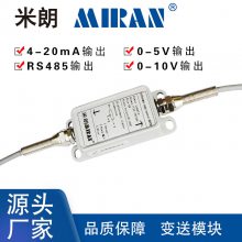 米朗MOV1N外置式电流电压变送模块0-5v0-10V 4-20MA放大器位移变送器传感器