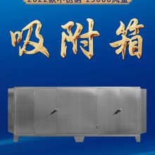 厦门废气处理设备环保VOC处理设备活性炭吸附箱