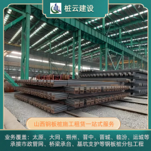 离石钢板桩出租选择桩云建设 就近调配设备材料 丰富施工经验 TD3544