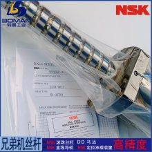 W8016C-1DY-C3Z10 NSK日本进口 机床设备用 研磨丝杆 按图加工