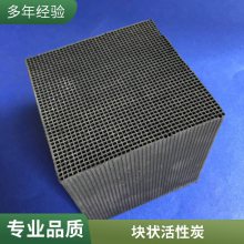 广西10000风量蜂窝活性炭吸附箱 柱状活性炭 不锈钢活性炭废气处理设备