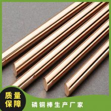 ߾ͭQSN6.5-0.1 C5441ǿȸߵͭԲ Ƽӹ