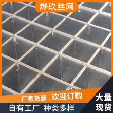 烨玖 插接不锈钢格栅 镜面防锈钢格栅板 201 304材质钢格板 厂家供应