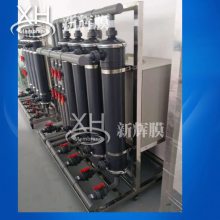 大型污水处理设备 PP聚丙烯材质膜 水净化超滤设备