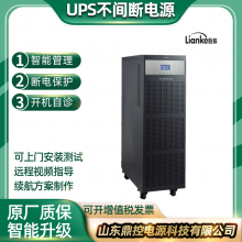 LianKeUPSϵԴƵ10KVAʽ10KVA/9KWӪҵ