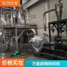 德鹏重工 五谷杂粮万能粉碎机 中药材打粉机 超微细粉磨粉设备可定制