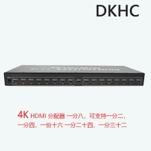 2口4口8口16口24口 HDMI 4K分配器 1个信号多个显示器同样画面HDMI分屏器分频器分配器1.4版支持4K*2K