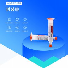 高阻隔低透水电子芯片封装胶
