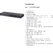  DH-S4000-24GT ʽ24ڶǹ