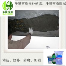 肇庆环氧树脂修补砂浆抗渗等级