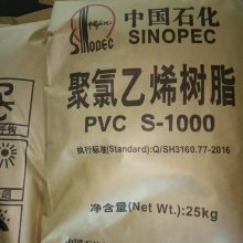 中石化齐鲁聚氯乙烯PVC S-1000图片 参数