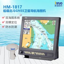 新诺北斗航科 17英寸船载北斗GNSS卫星导航海图机HM-1817双模定位