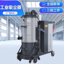 吸铁屑大功率工业吸尘器 艾特洁工厂大型高压吸灰机