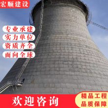 十堰煤电厂烟囱内壁粉刷、冷却塔防腐施工工程