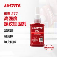 ̩/loctite 277̽ ǿȸճȴߴ˨͸*** ɫ 50ml