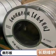 铝镁锰 金属屋面板 65-430扇形板 厂家 支持定制