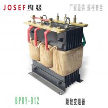 供应 BP8Y-912 BP8Y-103/8003 频敏变阻器 JOSEF约瑟