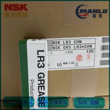 日本进口润滑脂 nsk grs NSL 晃动环境使用油脂 管装80g 丝杠导轨用