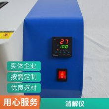 佑琪安 定制各类全自动石墨消解仪石墨消解管 50-250ml