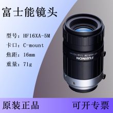 FujinonʿHF16XA-5M 516mmӾҵͷ