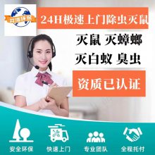 上海 松江区消杀公司 杀虫灭鼠除蟑螂灭蚊蝇企业工厂除四害