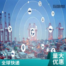 发往澳大利亚 澳洲货代公 司 墨尔本空运专线物流 百运国际