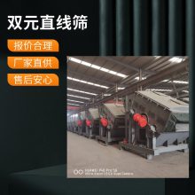诚信振动 矿石分级筛 直线振动筛 矿山行业 双电机带动