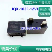 宏发汽车继电器 12V HFKW-012-1ZW 5脚 1组转换 小型 直流 电磁