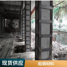 耐介质性好 灌注粘钢胶 民用建筑适用 双组份ab胶 环氧树脂胶