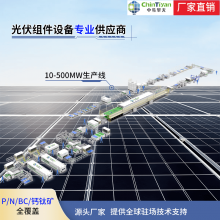 10-500MWܹ豸 ۺװ ̫ܹ