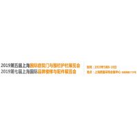 2019第五届上海国际庭院门与围栏护栏展览会