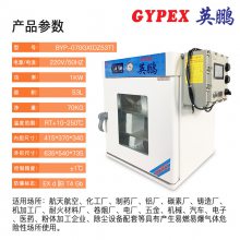 Ӣ GYPEX 乤ҵ֯BYP-070GX(DZ53T) 220V