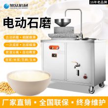 旭众XZ-350型石磨豆浆机 商用豆浆机 食堂煮磨一体豆浆机