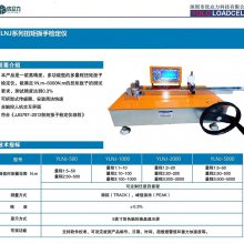 扭矩扳子检定仪500N.m 同轴度引伸计标定仪