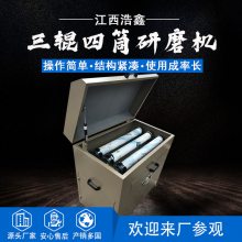 供应山西吕梁三辊四筒球棒磨两用机三辊机四辊五十筒研磨机XMB-70