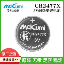 ڳоԴCR2477XҵŦ۵أ-40~85㣩BR2477