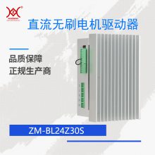 ZM-BL24Z30S ֱˢ24V,30A