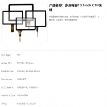 ATMXT874U-CCUR/ATMXT336U Microchip LCM TPģ鴥طṩ