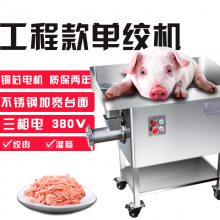 正元绞肉机商用32型打肉机不锈钢三相电大功率灌肠机碎肉机ZY-8