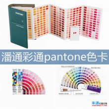 pantone色卡潘通彩通xrite爱色丽上海长宁区亚太进口服务商