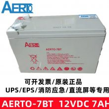 UPSԴǦAERTO-7BT 12VDC 7AH EPS/ֱר