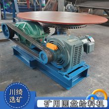 矿用圆盘给料机 金属矿泥沙矿上料机 煤炭石粉泥土均匀喂料机