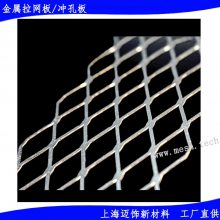 钢板网_低碳钢板菱形网_菱形孔板网加工规格