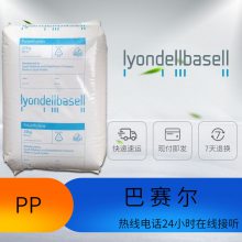 PP HR980E 巴塞尔 高流动易喷涂可应用外部涂漆自动领域