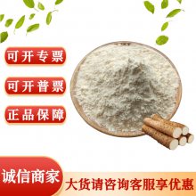 山药粉 铁棍山药提取浓缩粉 烘焙饼干健康原料