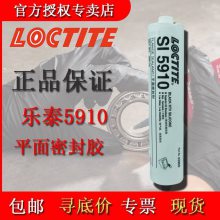 ̩ LOCTITE SI 5910 300ML ƽܷ⽺ 轺  ͨ