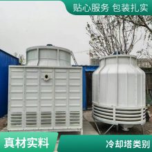 玻璃钢方形逆流式冷却塔 工业降温闭式凉水塔