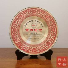 定做纯铜烤漆退休奖盘，煤矿工人退休纪念品，一个起订