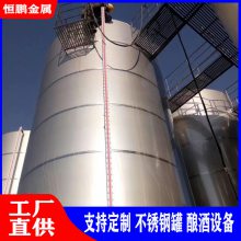 304不锈钢储罐 立式液体储酒罐 大型大豆花生油储存罐