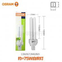 OSRAMŷ˾ DULUX D 26W 827/840/865˫UͲӫƽܵ